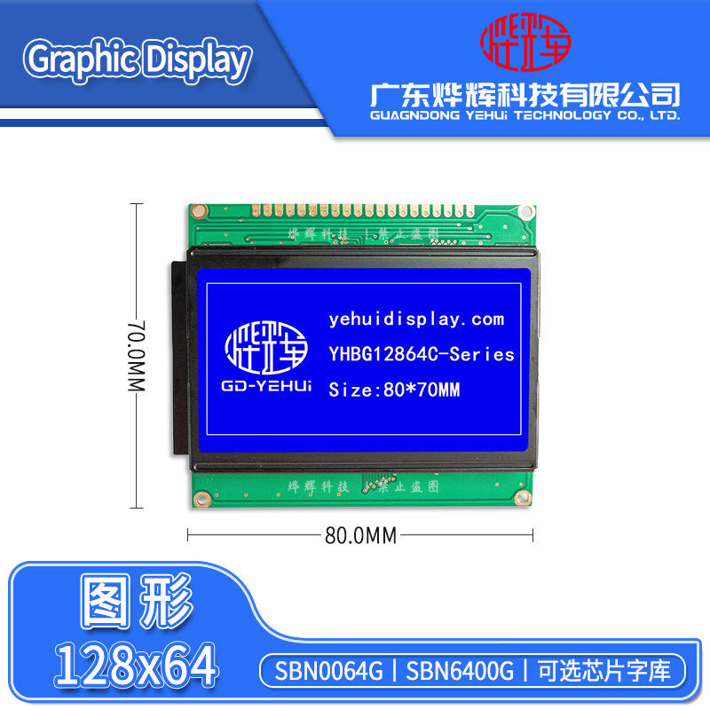 12864C图形支持串并口液晶显示屏中文日文英文字库128X64点阵显示