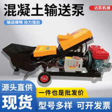 混凝土输送泵斜式柴油大颗粒细石砂浆二次构造泵工地浇筑泵上料机