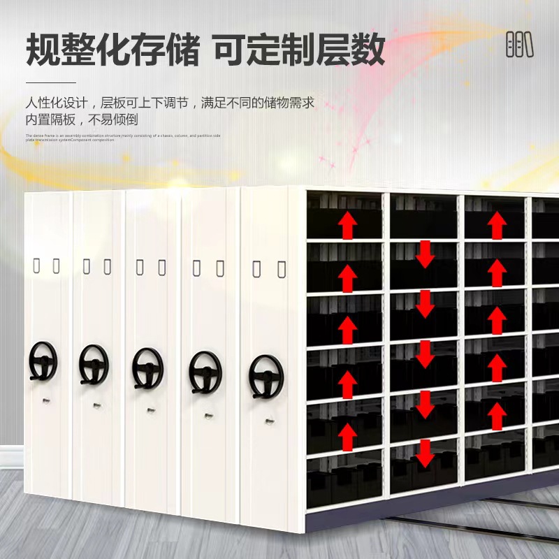 密集架智慧档案室移动手摇电动智能病例资料凭证钢制文件存放架