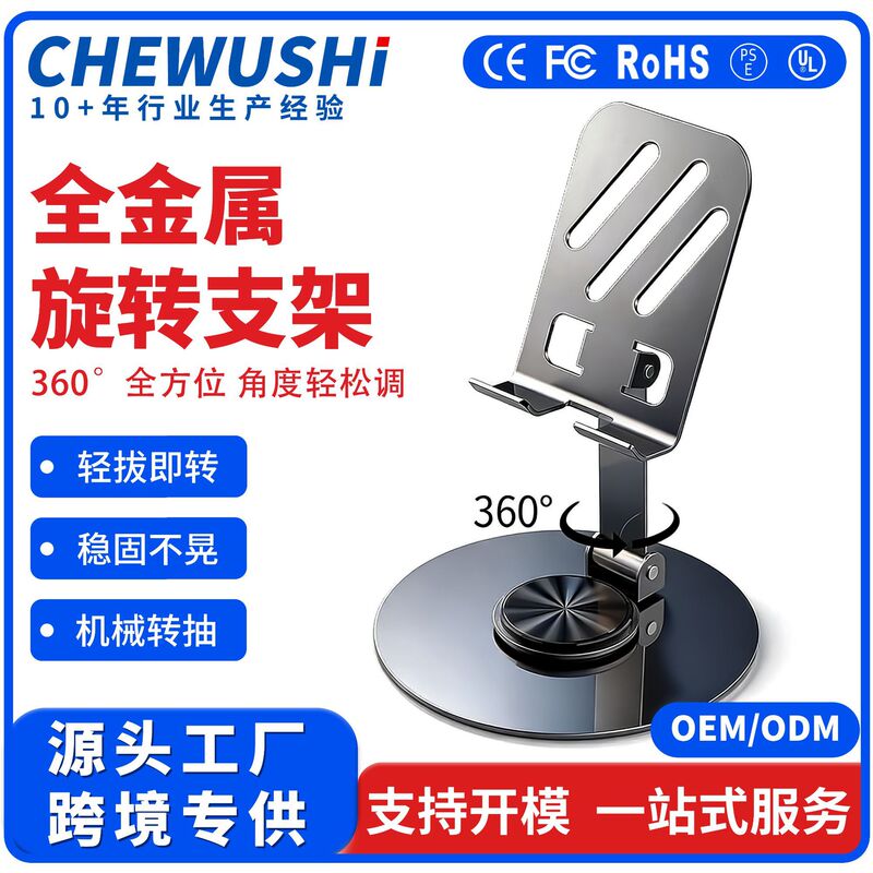 Popular Mobile Phone and Tablet Stand, Rotating and Adjustable Folding Stand for Live Streaming, Wholesale and Custom-Made Popular Mobile Phone and Tablet Stand, Rotating and Adjustable Folding Stand for Live Streaming, Wholesale and Custom-Made