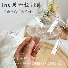 INS ネイルアートディスプレイスタンド透明見本スタイルディスプレイボードネイルサンプルアクリルカラーカードサンプルパターン作成展示