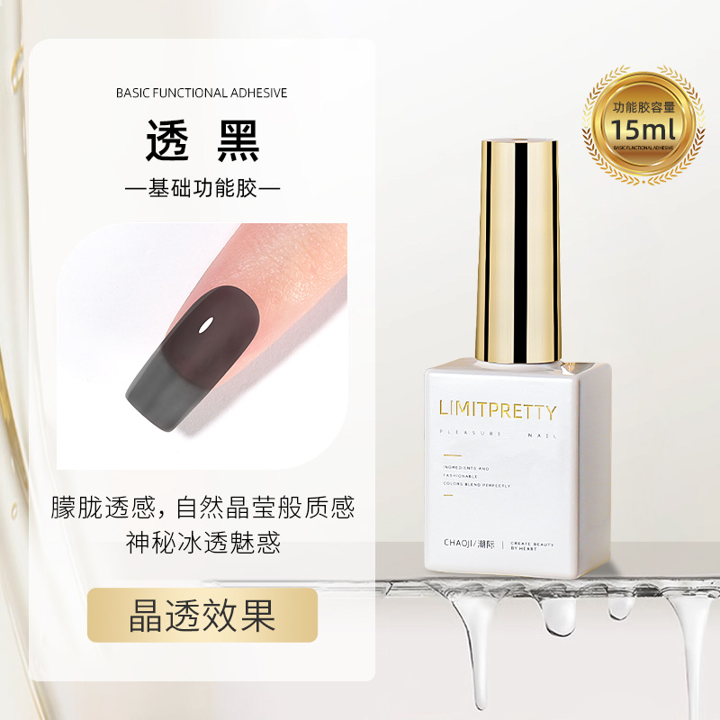 Capa de sellado de uñas base de pegamento traje de refuerzo templado sin lavado agente anti-deformación manchas Mate esmalte de uñas pegamento tienda de belleza de uñas