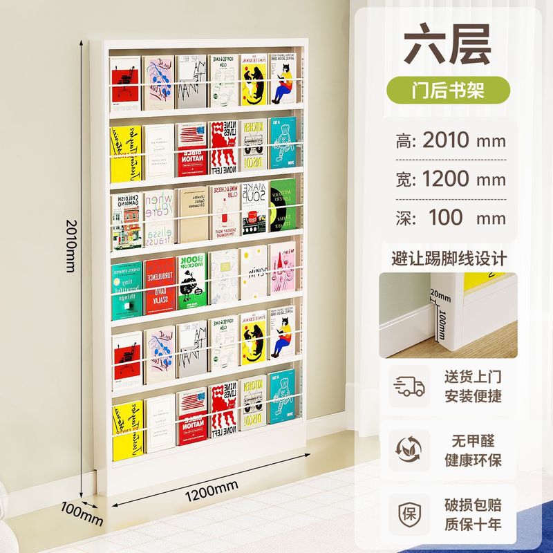 超薄书架卧室置物架钢制门后厨房多用途落地多层隐形书架金属其他|undefined