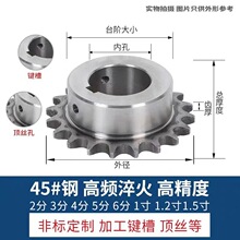 成品孔链轮现货供应 3分/06B 4分/08B/08A 5分/10A 6分/12A 工业