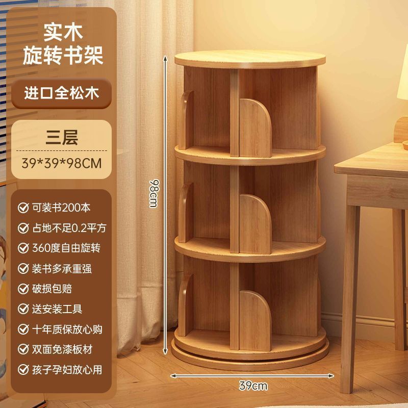 实木旋转书架360度儿童储物柜客厅落地置物架卧室置物柜转角书柜|undefined