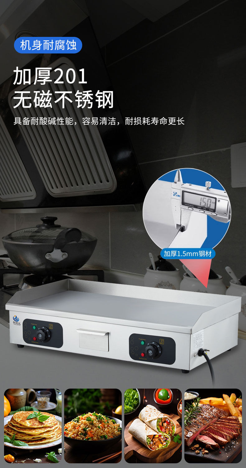 05电扒炉详情页切片_07