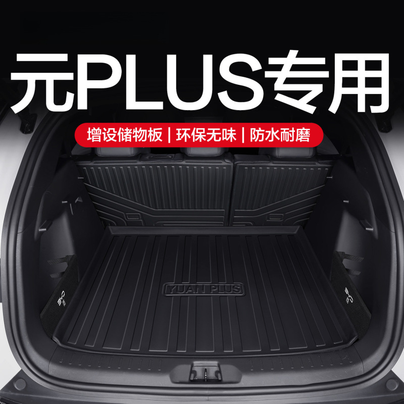 Byd Yuan Plus Trunk Mat Champion Edition Car Accessories Interior Decoration Parts 23 Models Tpe Trunk Mat Byd Yuan Plus Trunk Mat Champion Edition Car Accessories Interior Decoration Parts 23 Models Tpe Trunk Mat
