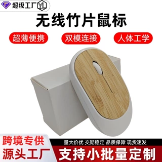 跨境无线蓝牙竹片鼠标超薄便携可充电办公笔记本电脑平板通用鼠标