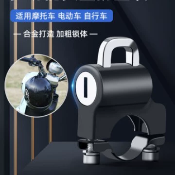 Electric Vehicle Helmet Lock Helmet lock