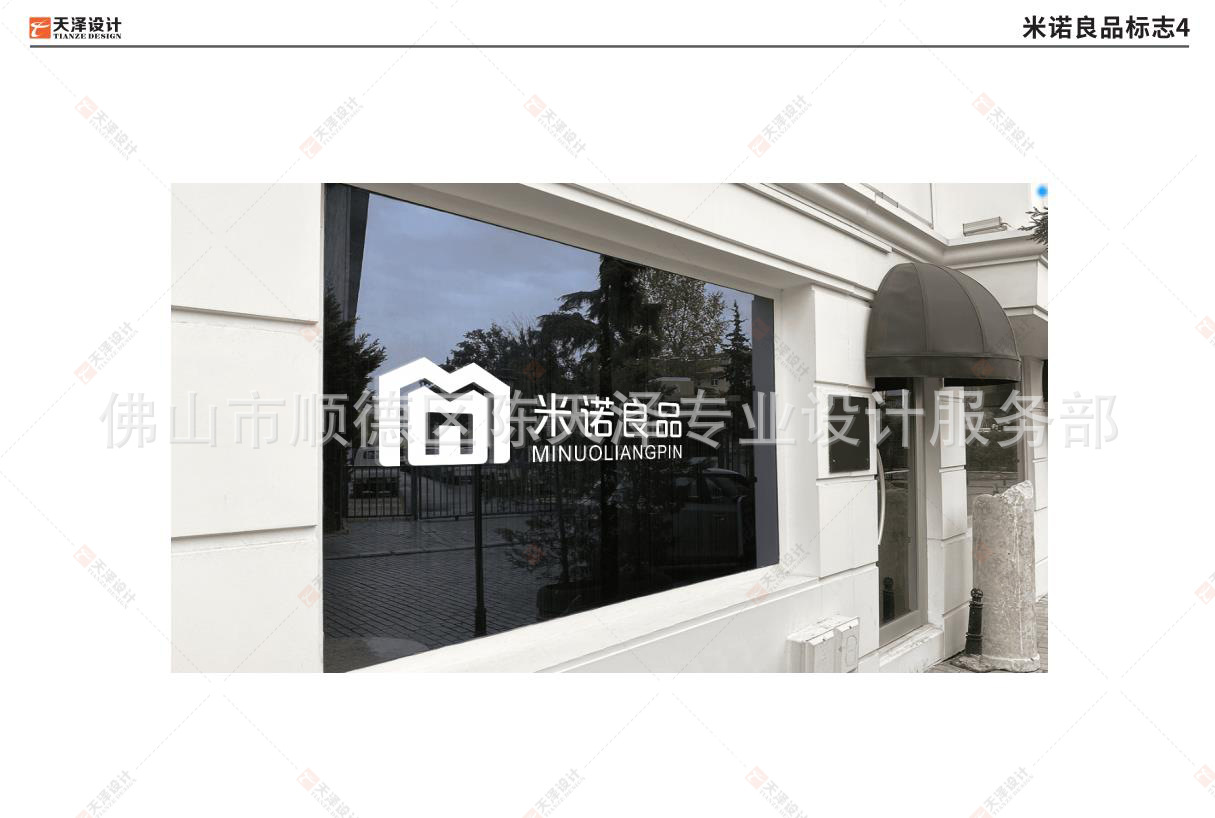 2022.8.20天泽设计标志设计