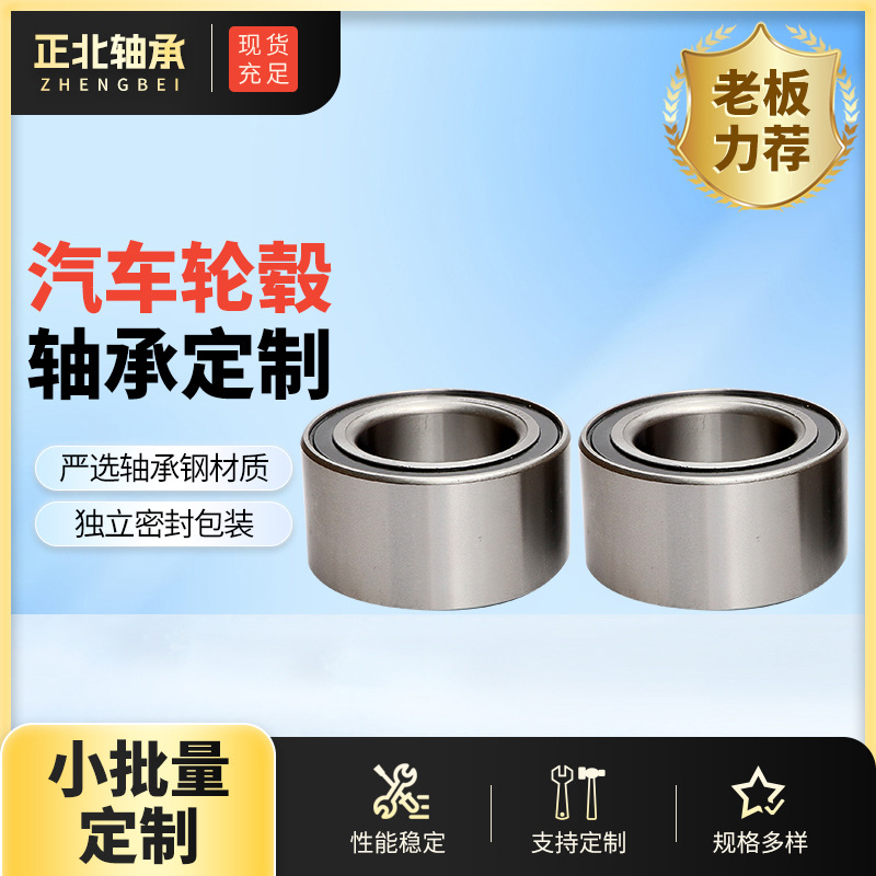 汽车轮毂轴承厂家27BWD01E1CA60*01适用现代汽车 吉利帝豪 博瑞