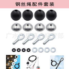 一件代发健身器材钢丝绳配件DIY钢丝绳套装端子调节扣器材小配件