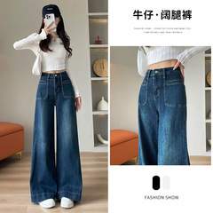 Wide-legged jeans for women in spring, autumn and summer thin style 2024 new fashion trend slim loose flared straight pants