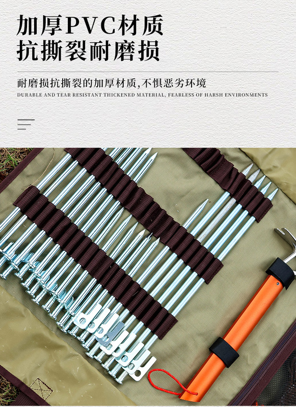 多功能地釘包_07