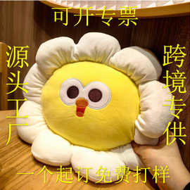 墩墩鸡公仔可爱毛绒玩具太阳花鸡玩偶抱枕娃娃腰靠午睡枕生日礼物