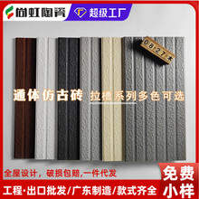 通体拉槽300X600黄色仿文化石瓷砖自建房花园庭院仿古砖外墙瓷砖