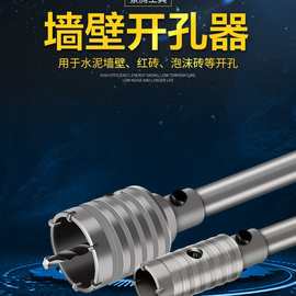 墙壁开孔厂家直销精品硬质合金钻头方柄圆柄接杆加长