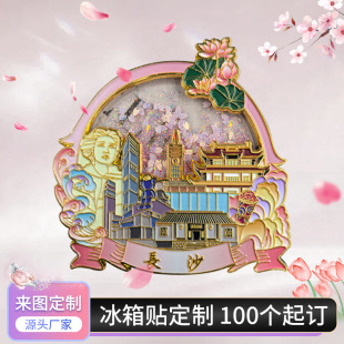 Original Jianning Temple Cultural and Creative Quicksand Metal Refrigerator Magnet Nanjing City Tourist Attractions Creative Souvenir Gifts