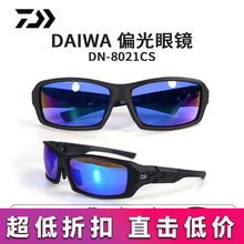 DAIWA����DN-8021CSƫ�⾵�����˶��������߻�Ŀ��·��ר���۾�
