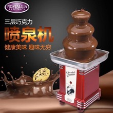 Nostalgia巧克力喷泉机商用家用瀑布机DY搅拌机融化塔活动派对