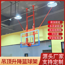 篮球馆儿童吊挂篮球框遥控电动悬空篮球架室内吊顶手摇升降篮球架