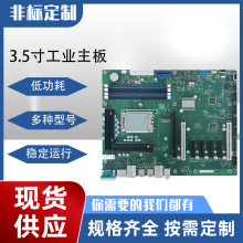 桦汉Mini-ITX工业主板 双通道2插槽 酷睿 i7/i5/i3  工控机主板