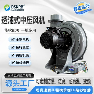 厂家供应粉尘物料输送直流鼓风机2.2KW直流透浦式中压风机