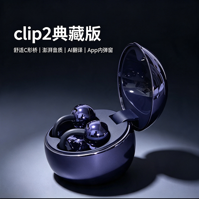 Huaqiangbei Clip2 Collector's Edition Pro AI Translation High-Quality Ear Clip Wireless Bluetooth Headphones, New Model, Non-In-Ear
