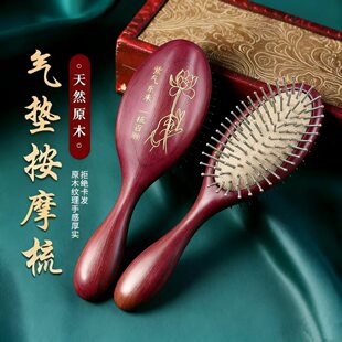 Soft heel sandalwood, massager for hair straightening, air bag, brush for scalp