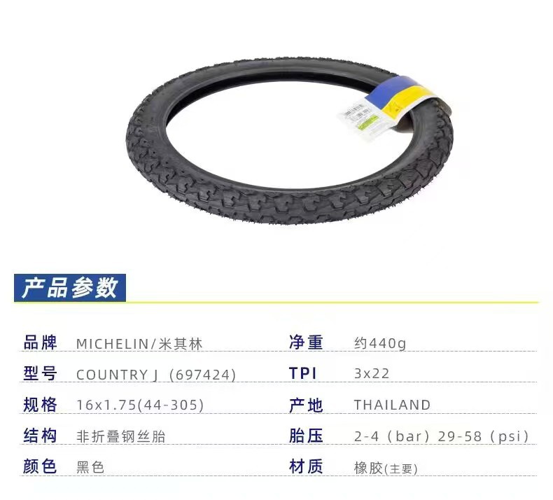 MICHELIN 16 / 24 / 20 * 1.75 neumático exterior plegable de montaña COUNTRY J neumático a prueba de pinchazos image 6