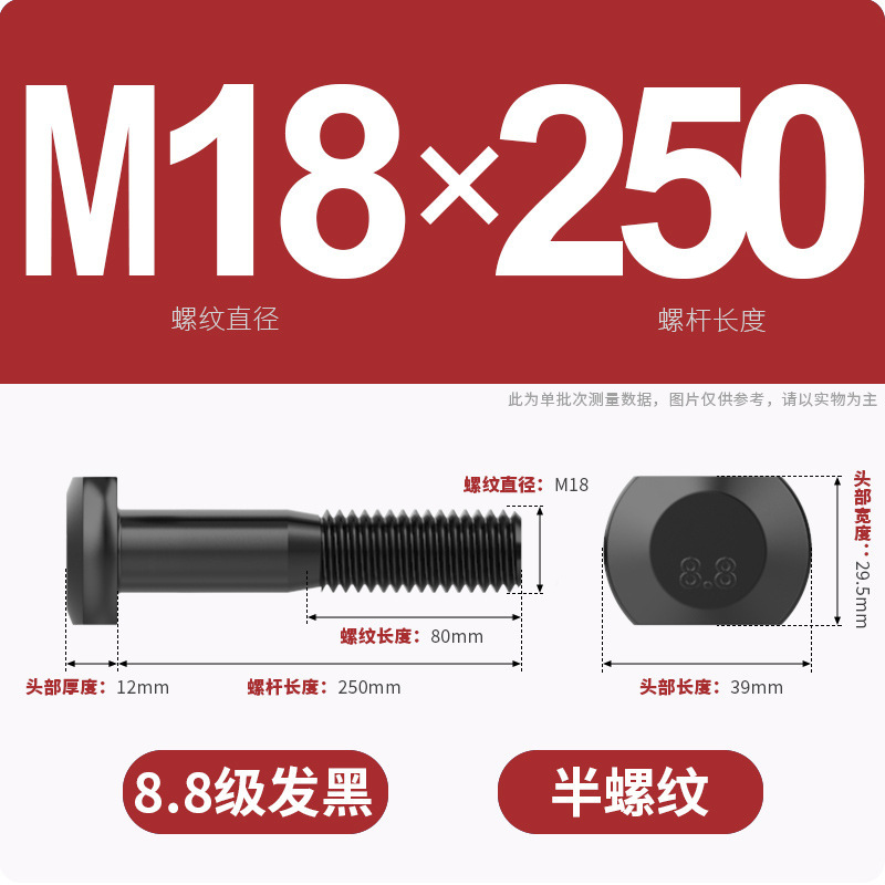 8.8段T型ネジT溝用金型プレス盤フライス盤GB37ボルト|undefined