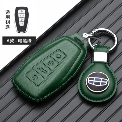 Key Set Boyue L Emgrand Static Rod/Key Bag - geely-b-startup-leather-brand-green-gift-box