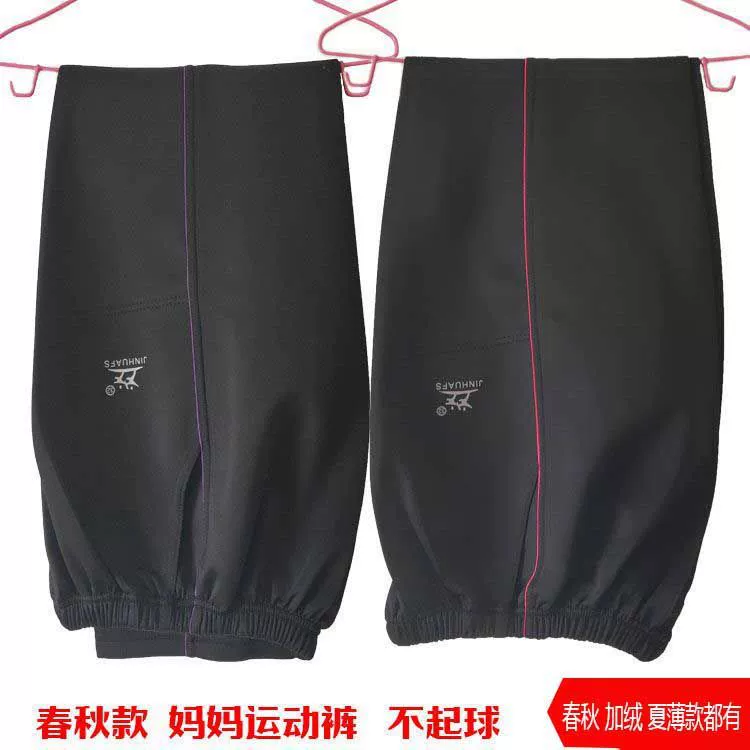 Весенние и осенние зимние и летние женские спортивные брюки среднего и пожилого возраста свободные прямые брюки мамы черные повседневные брюки с высокой талией
