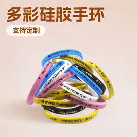 硅胶手环定制细款硅胶手环平面凸刻印刷logo凹刻填色橡胶手腕带厂
