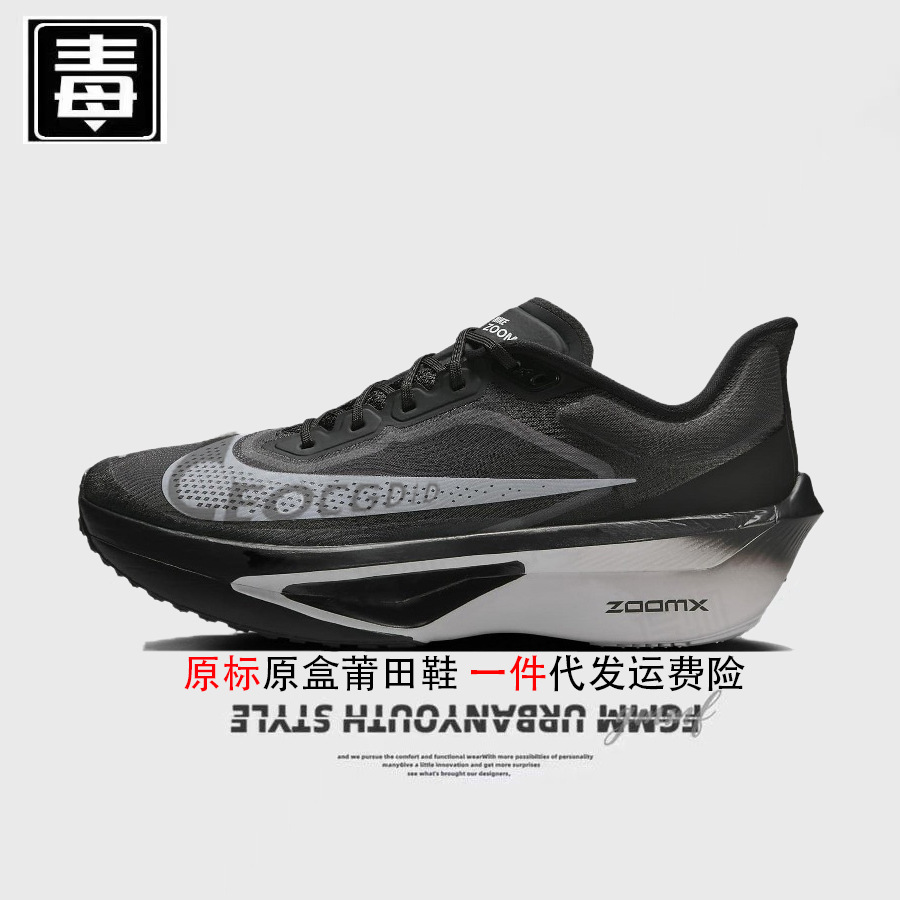 Zapatos genuinos resistentes a la fiebre aj funcionarios zapatos masculinos fly6 zapatos de mujer zoom zapatos de maratón de malla rebote zapatos Putian puro original envenenado