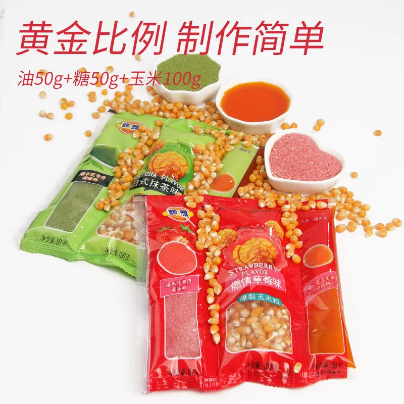 热烈 Ballical popcorn three -in -one raw material theater KTV snack 60 packs of popcorn corn grain whole box wholesale