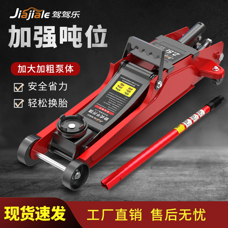 Jiajiale 2 Ton Horizontal Hydraulic Jack for Car, Van, SUV Tire Change (Car jack)
