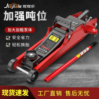 2-Ton Horizontal Hydraulic 0kg Ton Jack for Cars, Vans, Off-Road Vehicles, Suvs, and Car Roof Tire Changing Tool (Car jack)