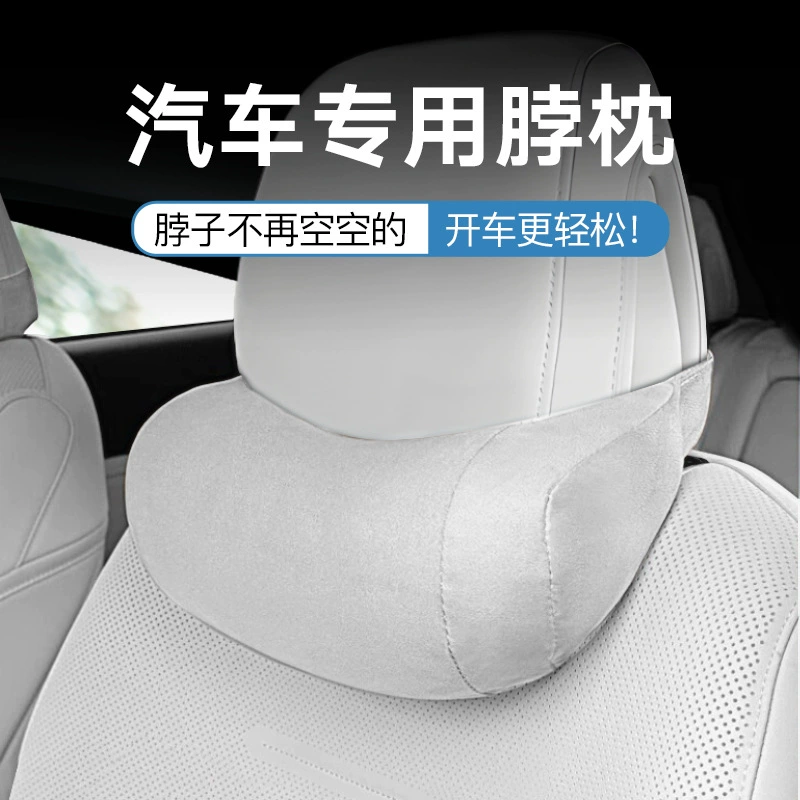 Подходит для идеального подголовника L9/L8/L7/один, подушки для шеи, подушки для шеи, автомобильной подушки для шеи, модификации автомобильных аксессуаров.