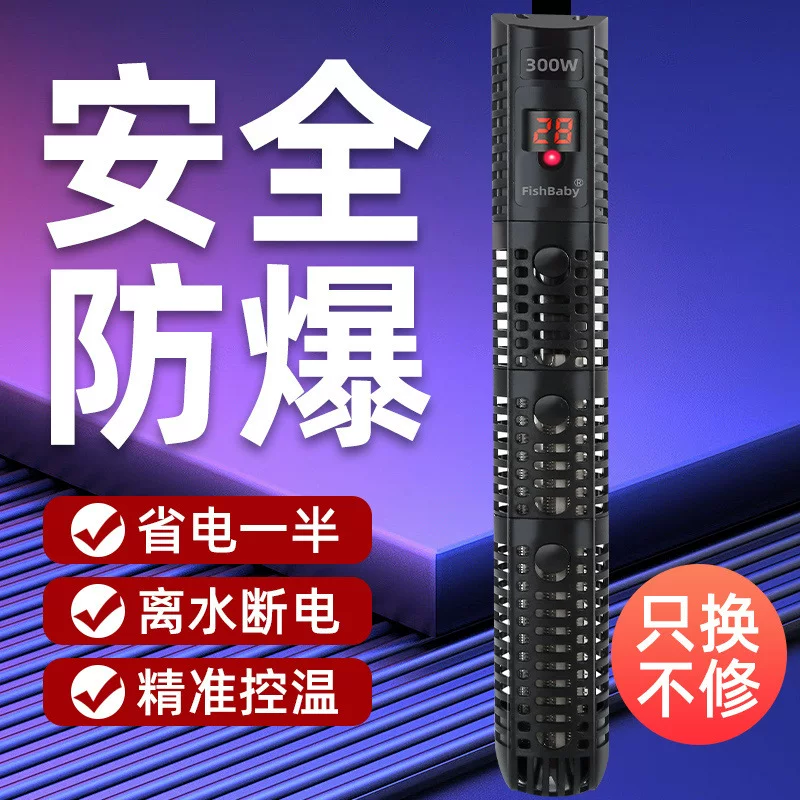 Quartz aquarium, adjustable heater, automatic thermometer, thermos, keeps constant temperature, temperature control, with LED display