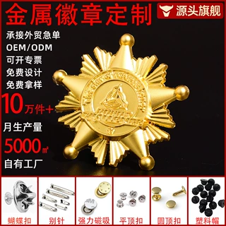 金属徽章定制logo卡通动漫人物周边烤漆珐琅个性旅游文创纪念礼品