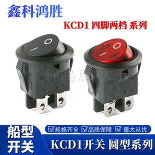 Direct Sale Round Boat-Shaped Switch Kcd1-104 Four-Pin Two-Position Illuminated Rocker Power Switch with Round Top and Rectangular Bottom