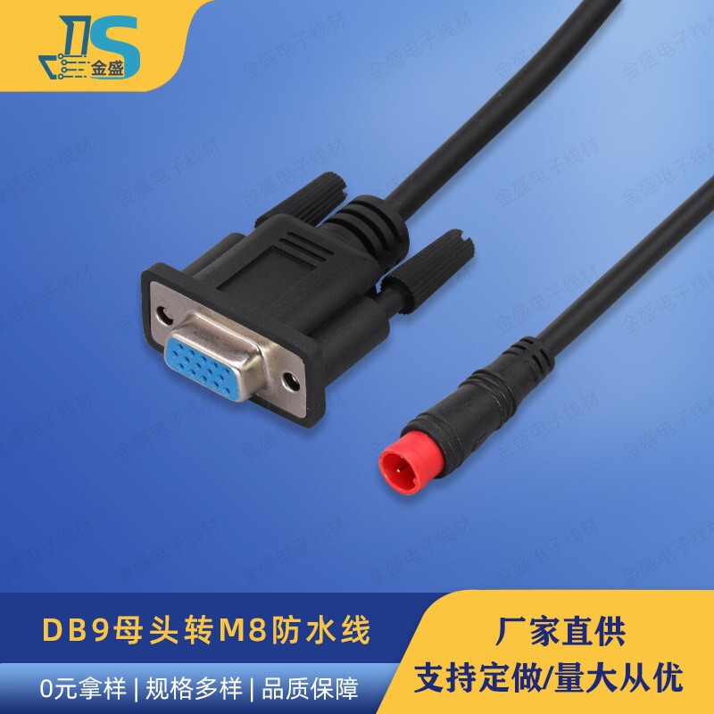 DB9 female head to M8 waterproof line signal sensor wiring harness LED round connector power signal light power cord