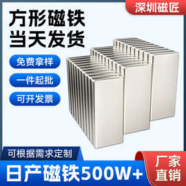 长方形强磁钕铁硼磁铁贴片5-15mm薄片长条磁钢超强吸铁石磁铁方形