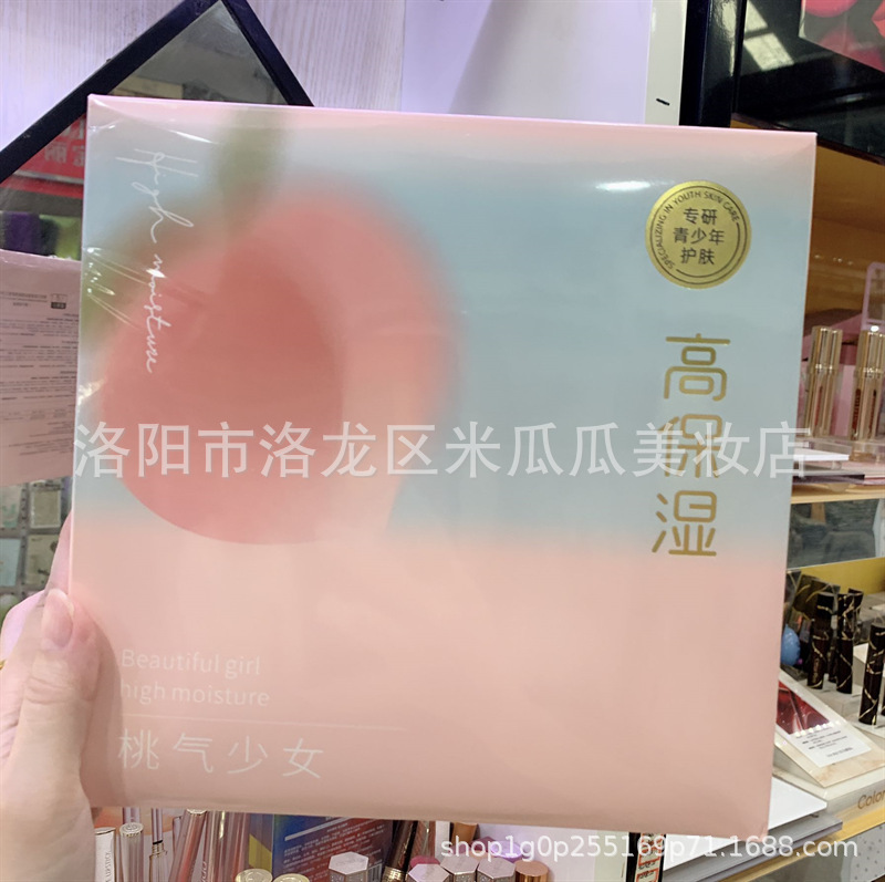 香雪兰青少年学生党桃子烟酰胺少女士护肤品三件套水乳洗面奶套盒|undefined