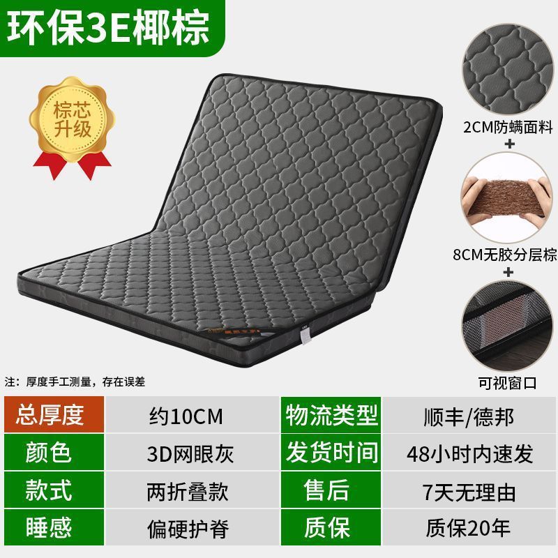 环保椰棕床垫棕垫1.8m偏硬1.5m加厚棕榈儿童榻榻米折叠出租房|undefined