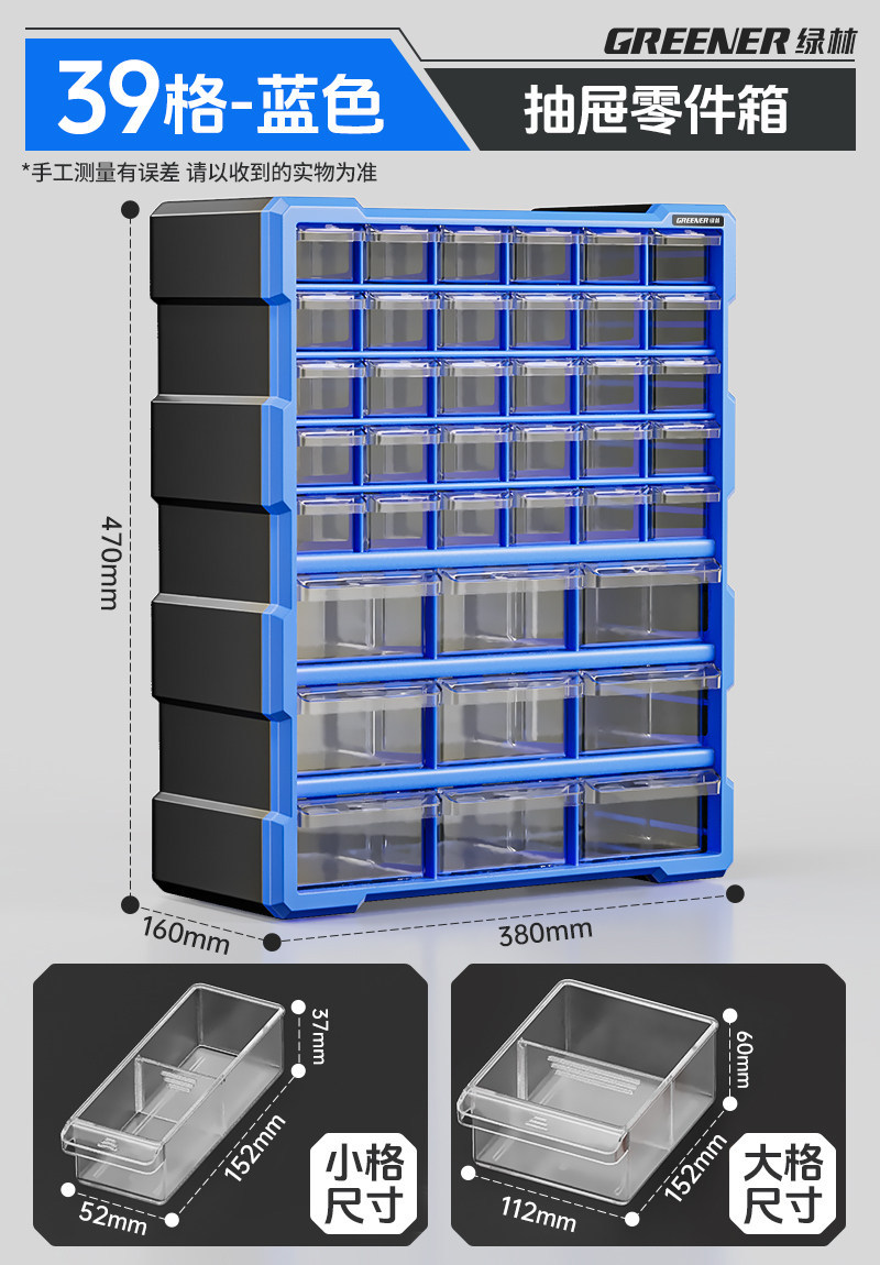 Gabinete de accesorios modulares de bosque verde combinación flexible multicapa caja de almacenamiento de piezas de cajón transparente caja de elementos de tornillo image 13