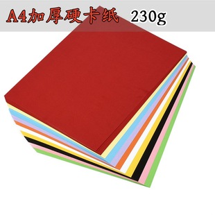 A4����230g�Ӻ�Ӳ������ͯ�׃��@�ʼ��ֹ���a3�ڰײ�ɫ������Ƭ��