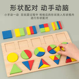 立方几何体等分板拼图 早教儿童数学蒙氏教具配对板木制益智玩具