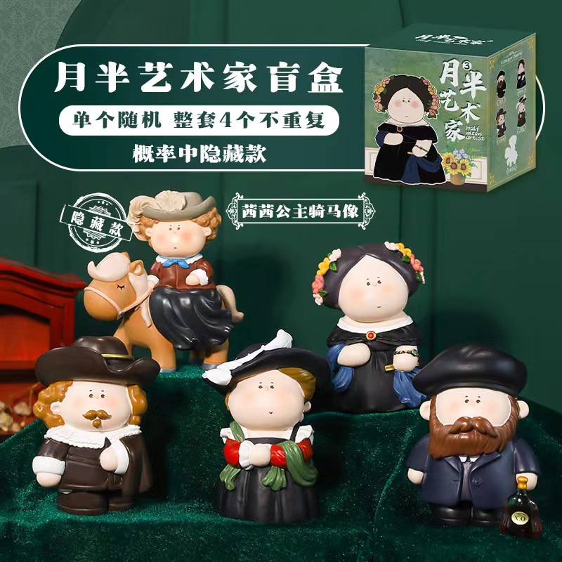 月半艺术家三代